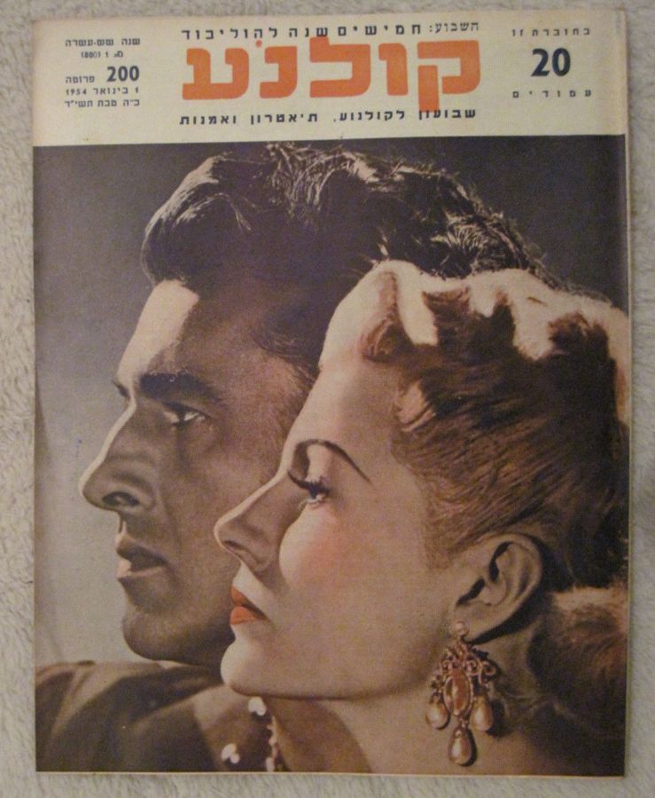 KOLNOA magazine side cover 1 January 1954