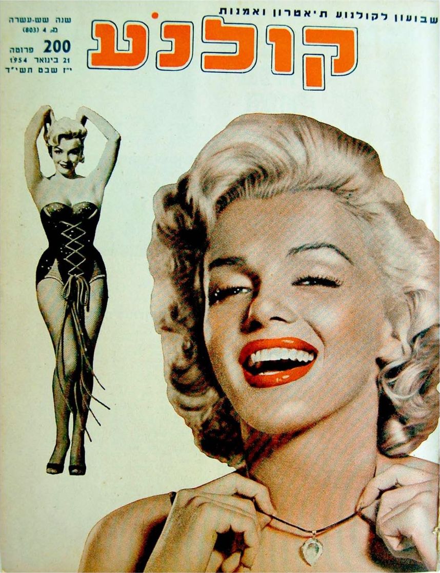KOLNOA magazine side cover   1954