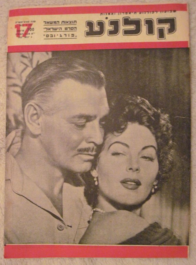 KOLNOA magazine side cover 5 January 1955