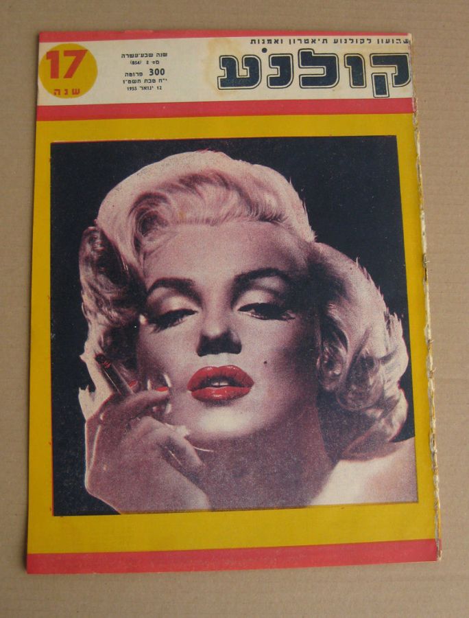 KOLNOA magazine side cover 12 January 1955