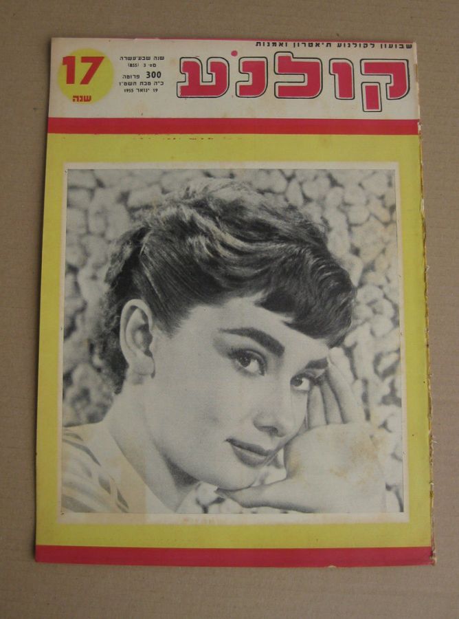 KOLNOA magazine side cover 19 January 1955