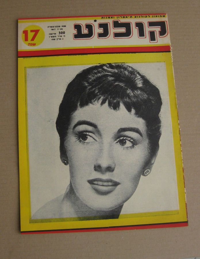 KOLNOA magazine side cover 2 March 1955