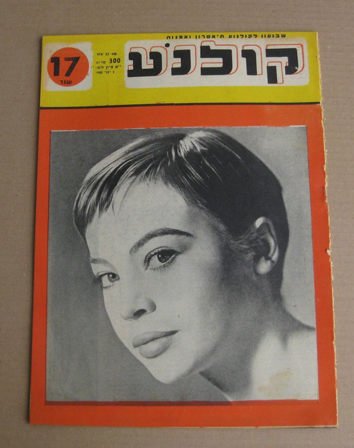 KOLNOA magazine side cover 1 June 1955