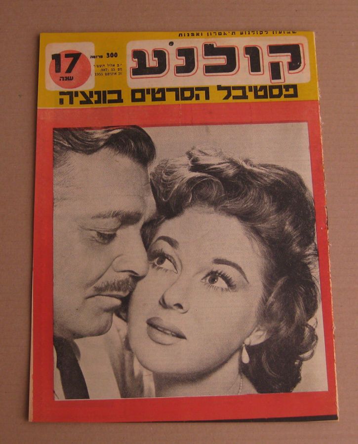 KOLNOA magazine side cover 30 August 1955