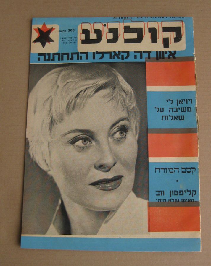 KOLNOA magazine side cover 6 December 1955
