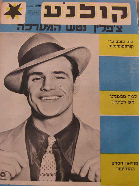 KOLNOA magazine side cover 7 February 1956