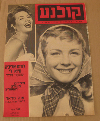 KOLNOA magazine side cover 26 July 1956
