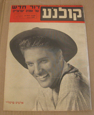KOLNOA magazine side cover 2 December 1956