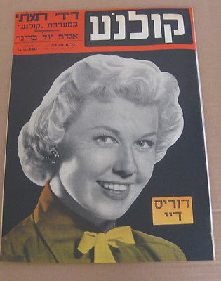 KOLNOA magazine side cover 11 August 1957