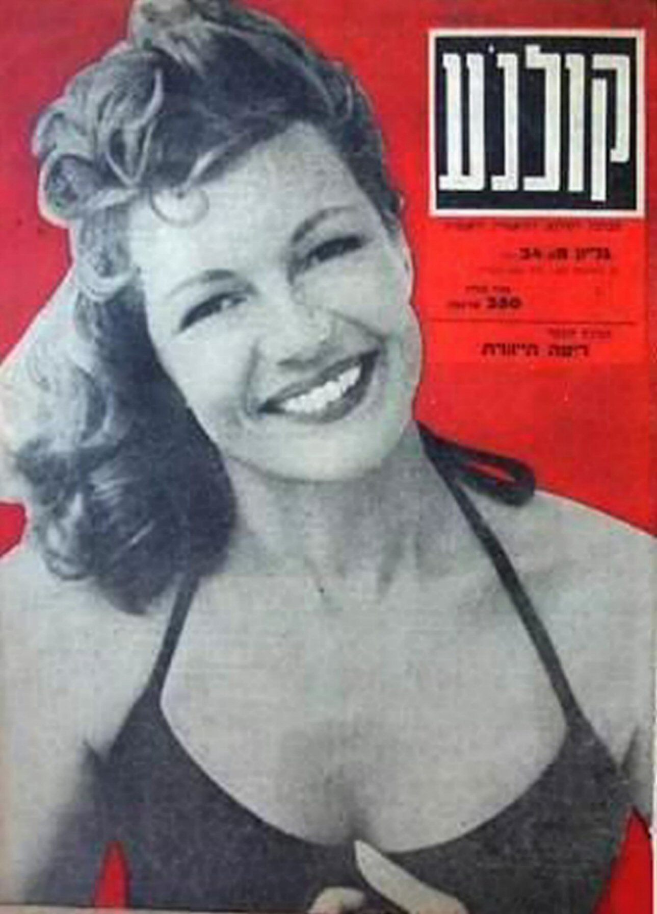 KOLNOA magazine side cover 25 August 1957