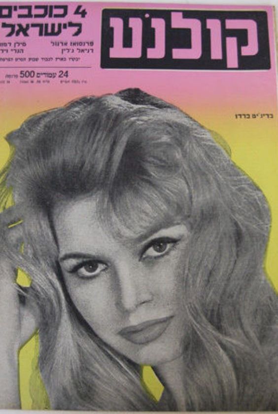 KOLNOA magazine side cover   1958
