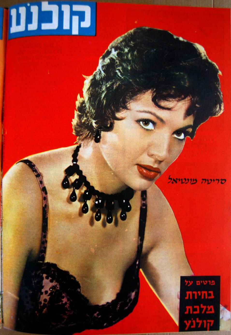 KOLNOA magazine side cover   1959