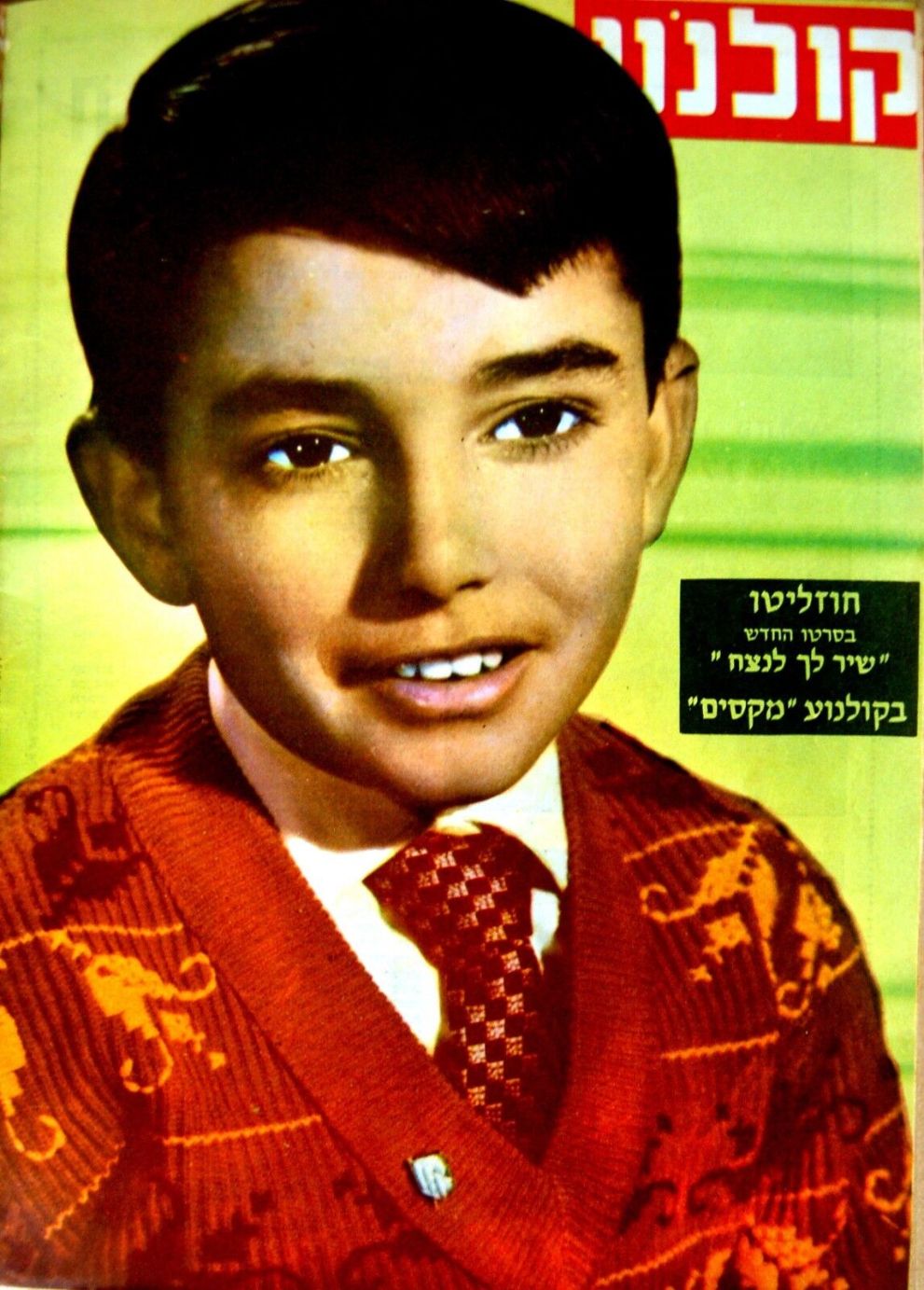 KOLNOA magazine side cover   1959