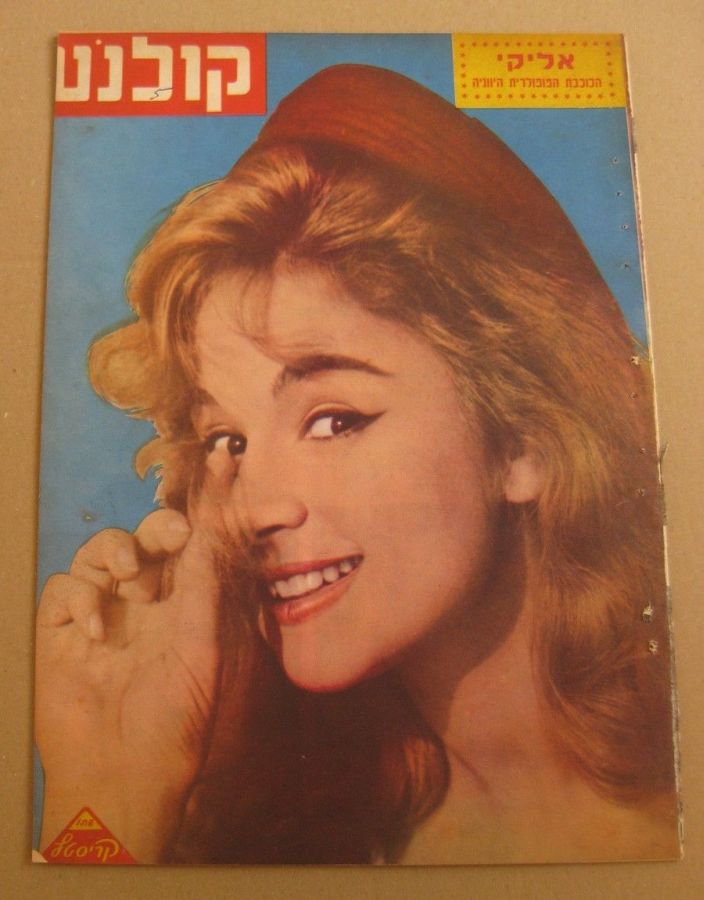 KOLNOA magazine side cover 1 February 1962