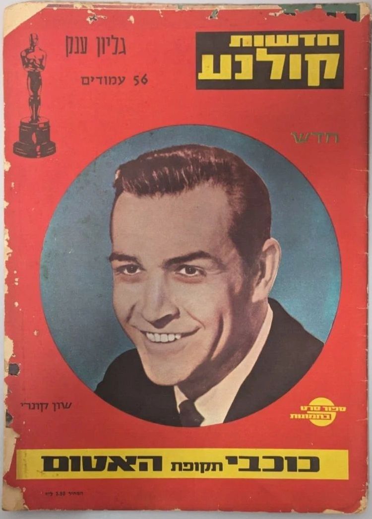 KOLNOA magazine side cover   1965