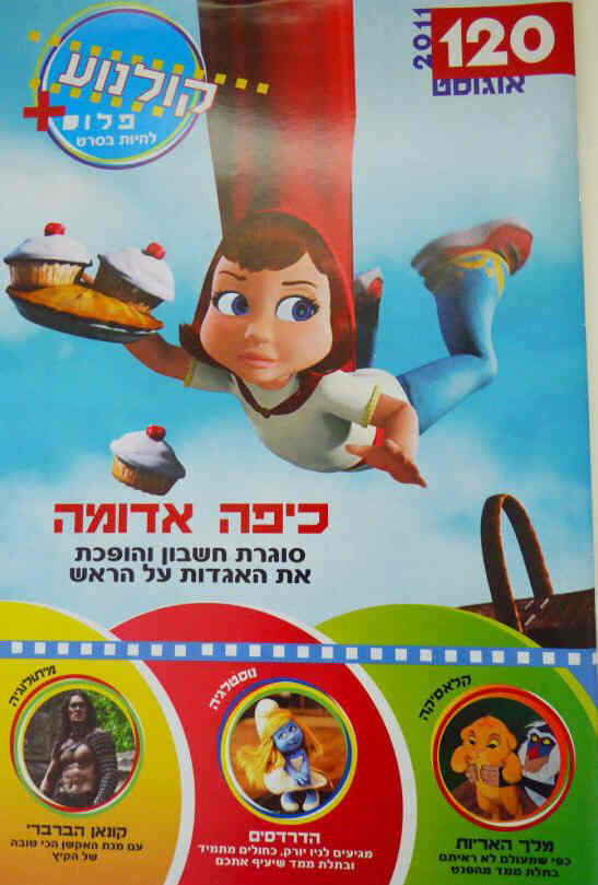 KOLNOA magazine side cover Issue 120  2011