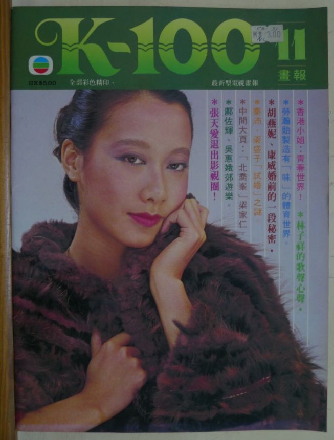 K ONE HUNDRED magazine side cover Issue 11   1982