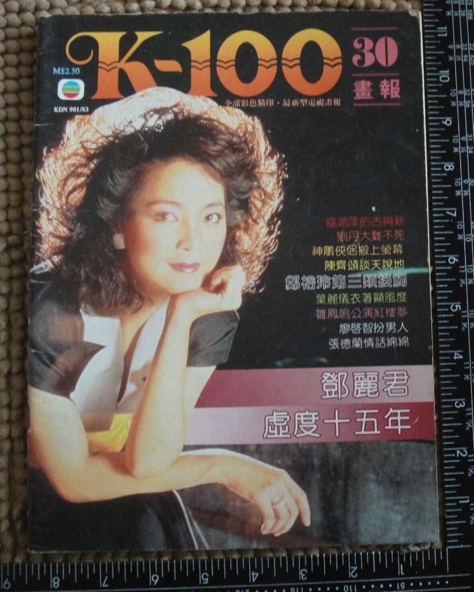 K ONE HUNDRED magazine side cover Issue 30   1983