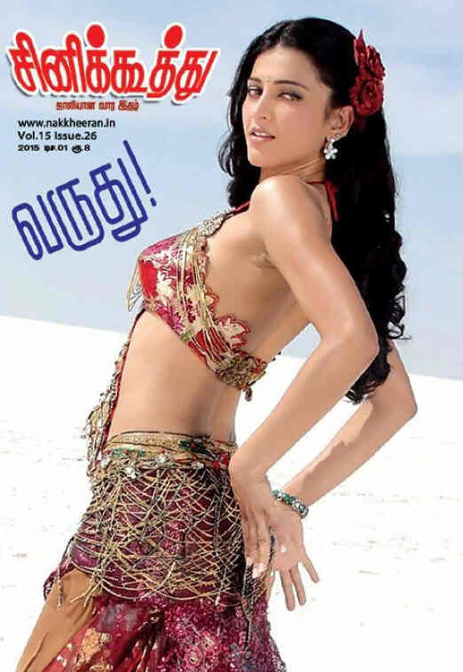 CINE KOOTHU magazine side cover 1 December 2015
