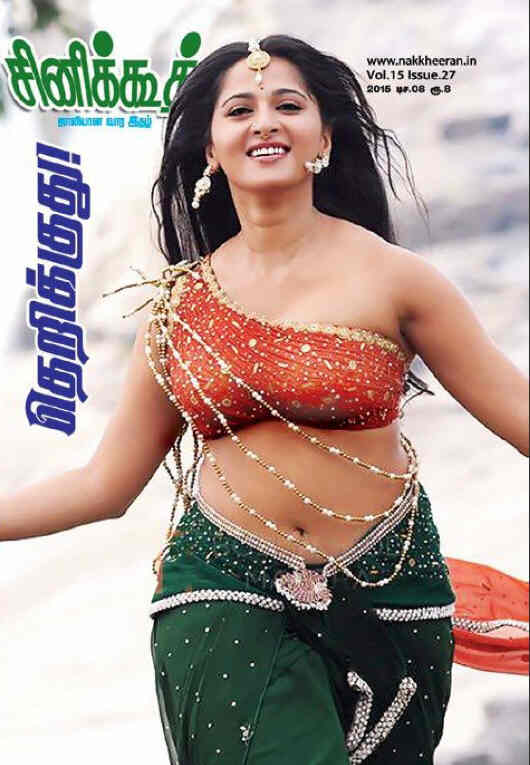 CINE KOOTHU magazine side cover 8 December 2015