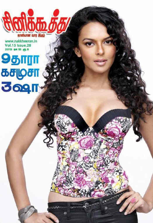 CINE KOOTHU magazine side cover 15 December 2015