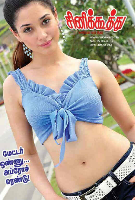 CINE KOOTHU magazine side cover 12 January 2016