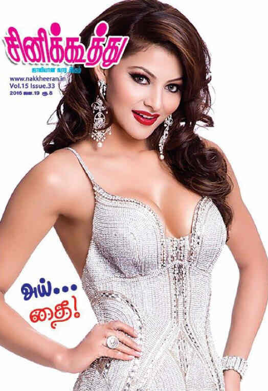 CINE KOOTHU magazine side cover 19 January 2016