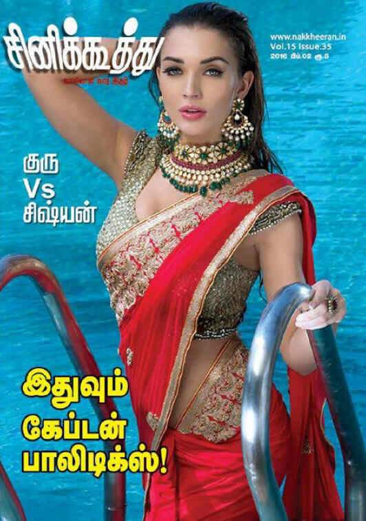 CINE KOOTHU magazine side cover 2 February 2016