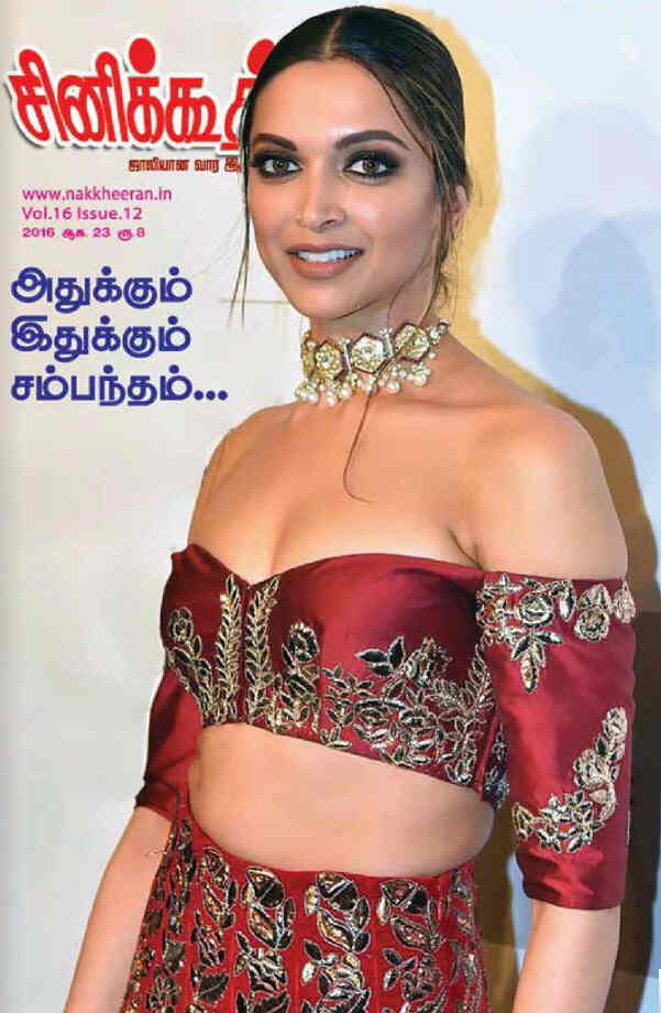 CINE KOOTHU magazine side cover 23 August 2016
