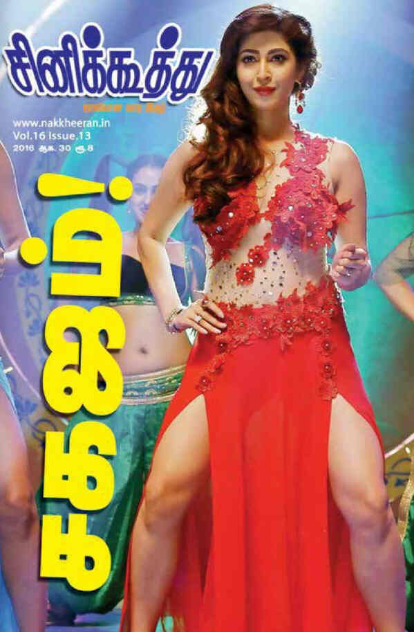 CINE KOOTHU magazine side cover 30 August 2016