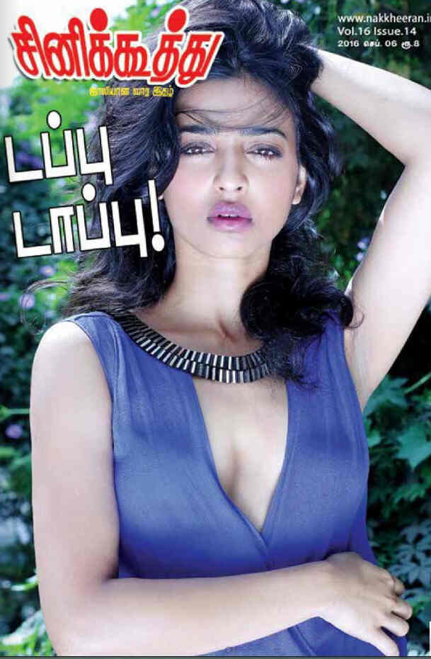 CINE KOOTHU magazine side cover 6 September 2016