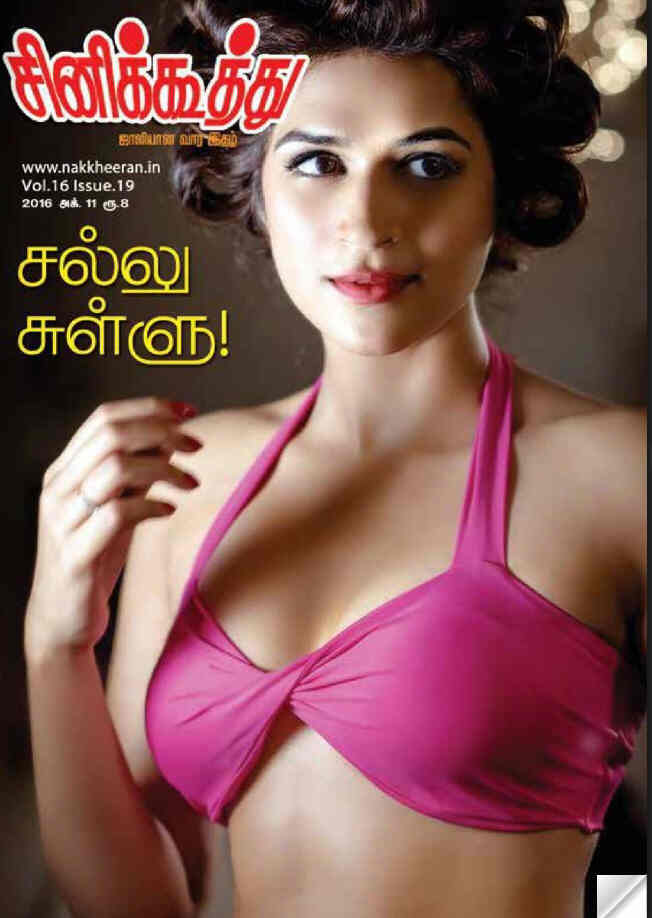 CINE KOOTHU magazine side cover 11 October 2016