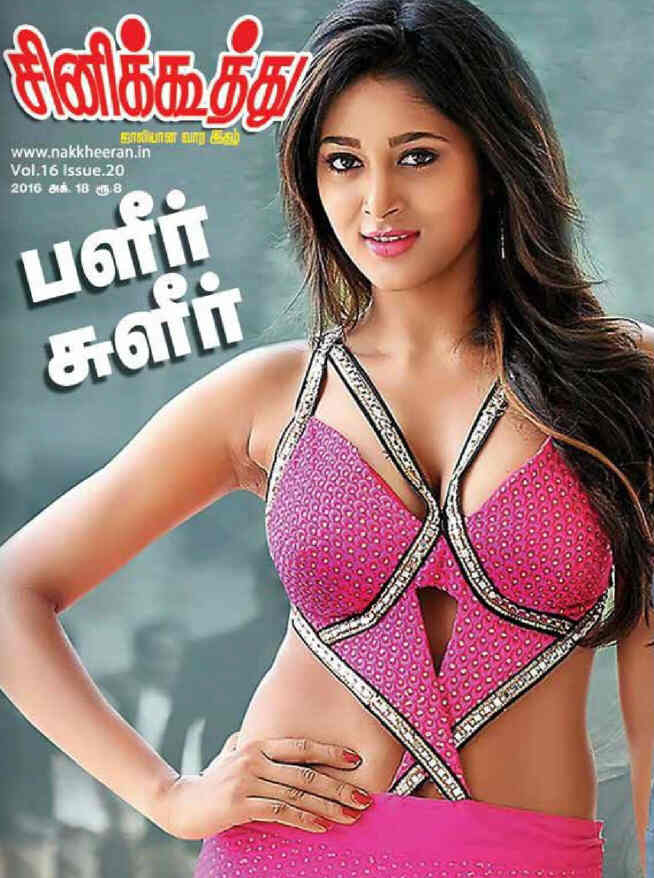 CINE KOOTHU magazine side cover 18 October 2016