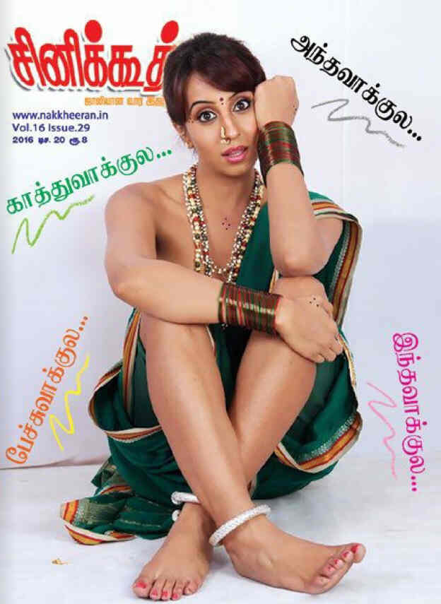 CINE KOOTHU magazine side cover 20 December 2016