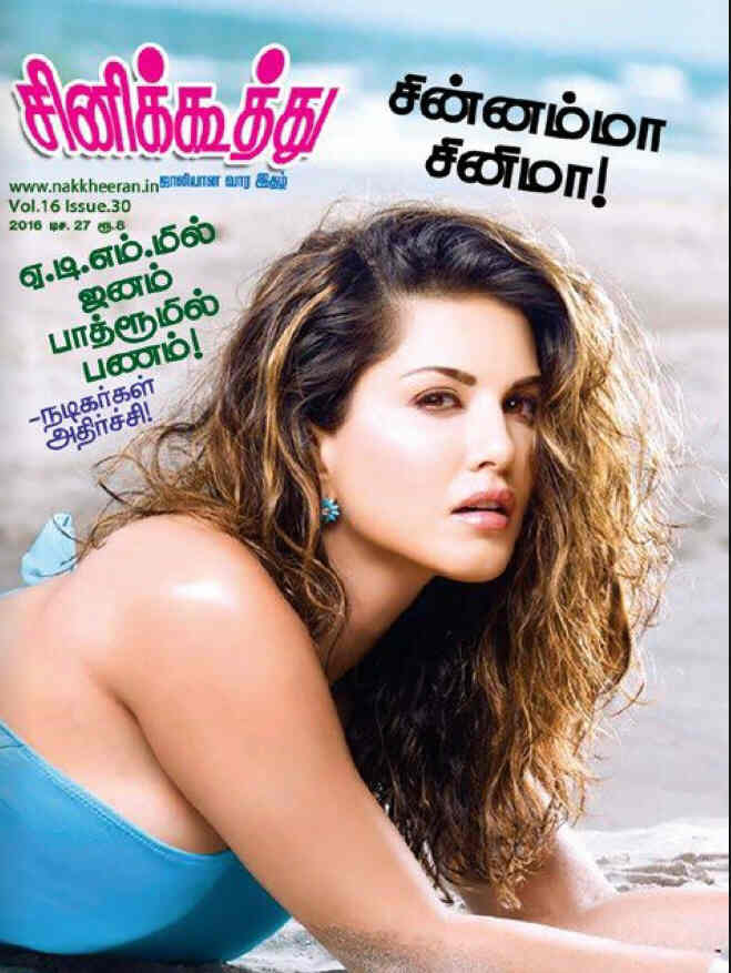 CINE KOOTHU magazine side cover 27 December 2016