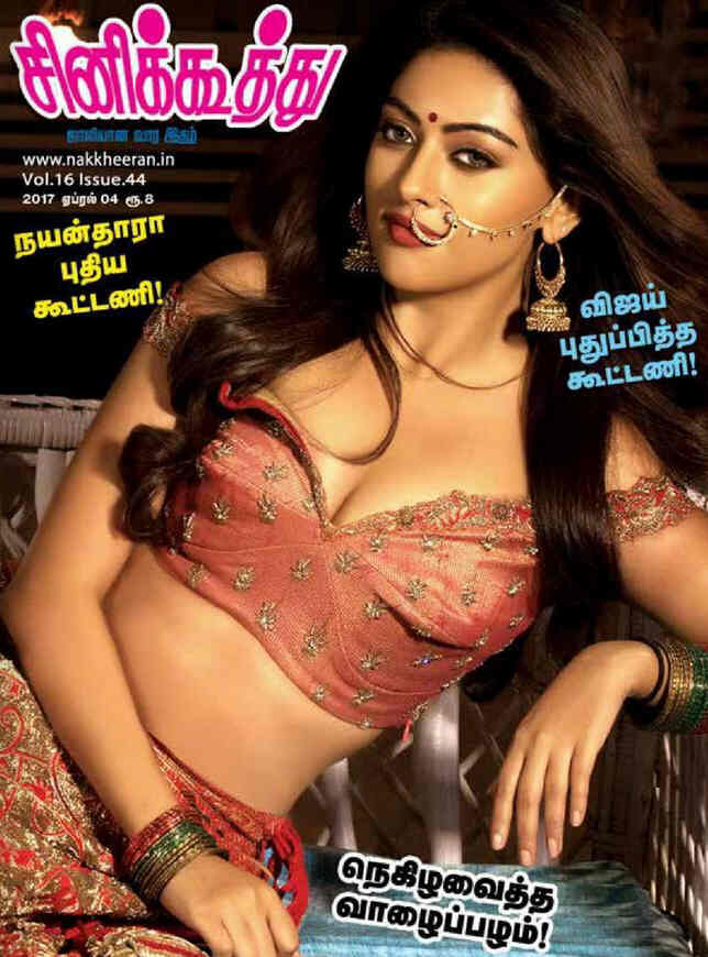 CINE KOOTHU magazine side cover 4 April 2017