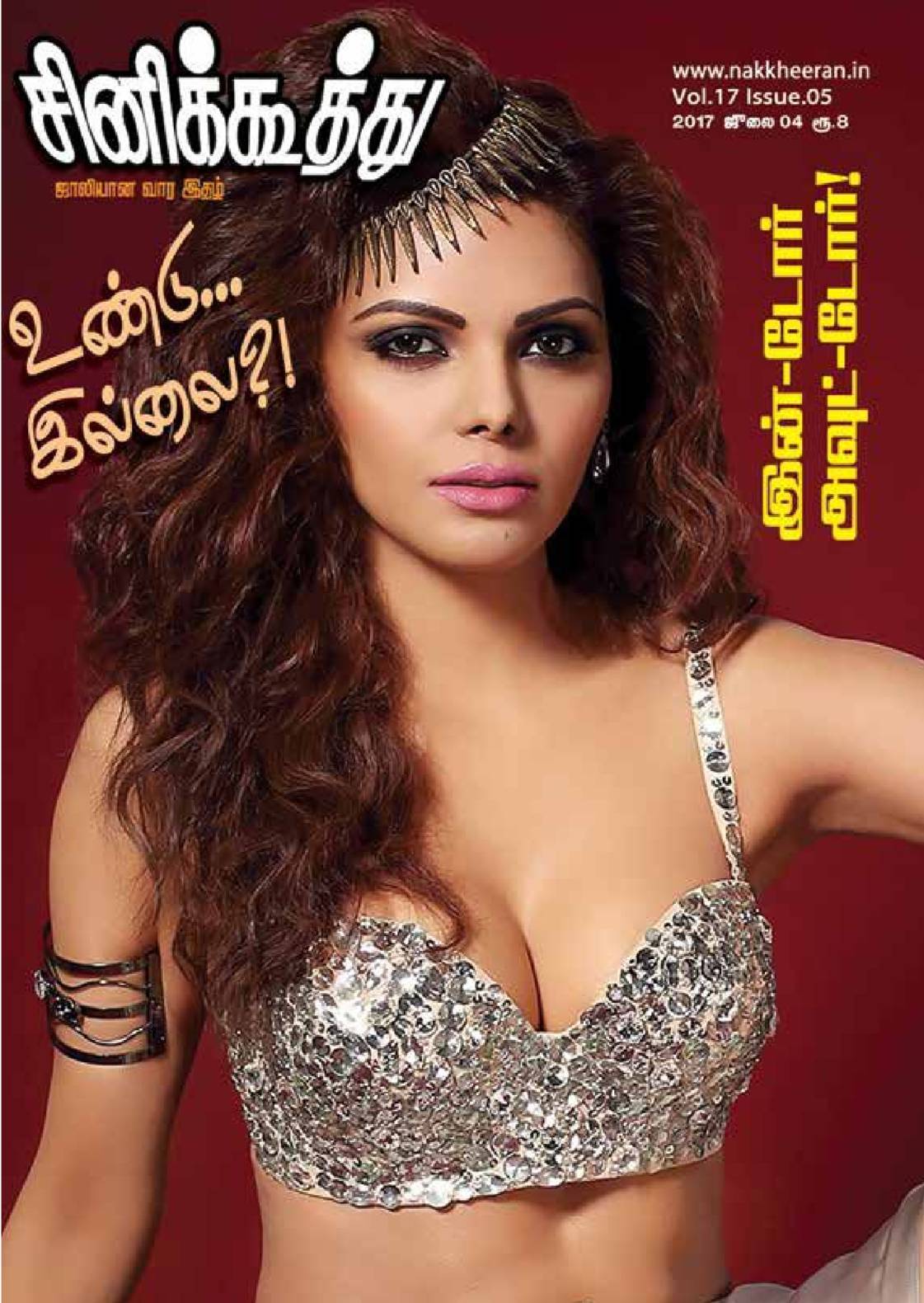 CINE KOOTHU magazine side cover 4 July 2017