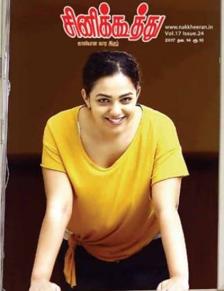 CINE KOOTHU magazine side cover 14 November 2017