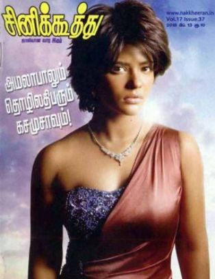 CINE KOOTHU magazine side cover 13 February 2018