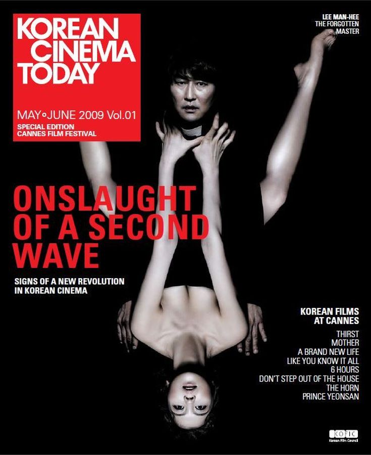 KOREAN CINEMA TODAY magazine side cover Issue 1  May 2009