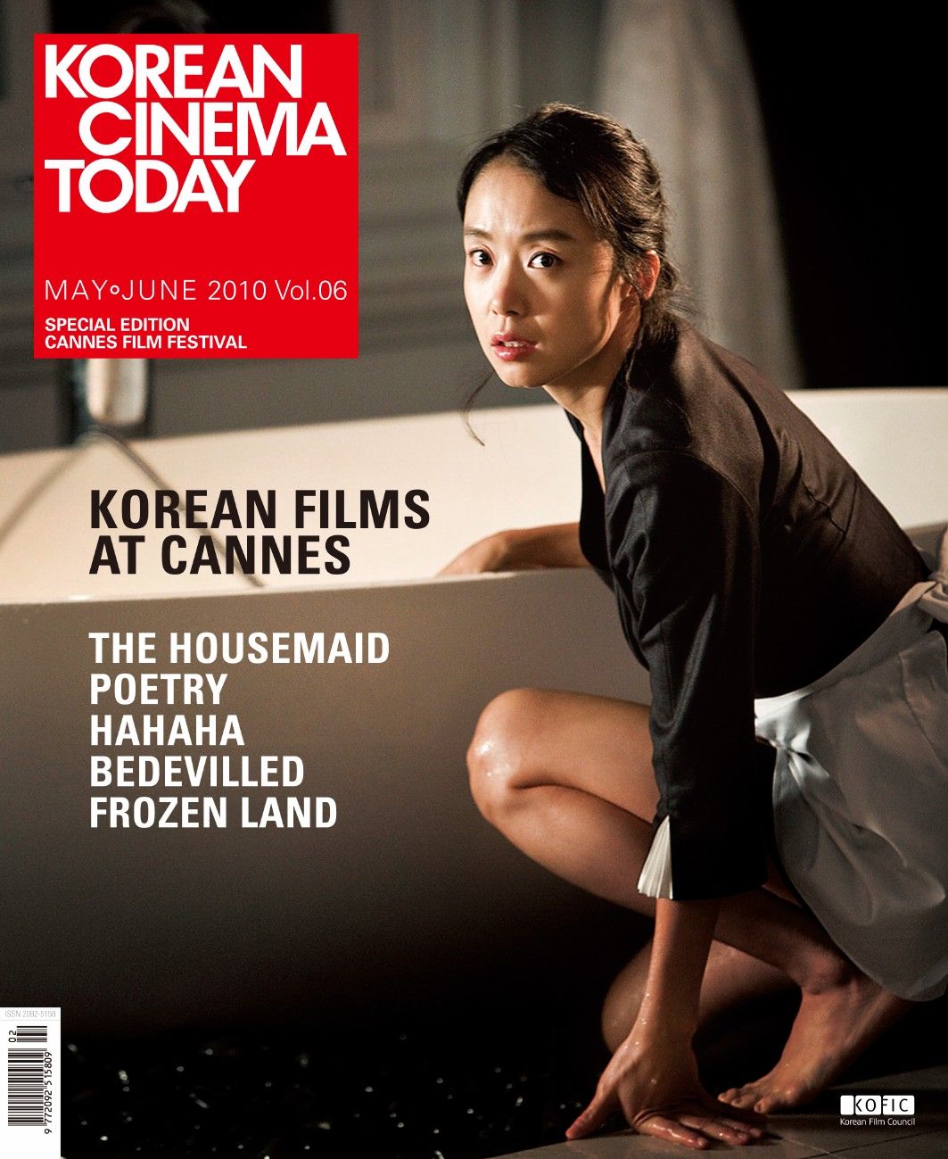 KOREAN CINEMA TODAY magazine side cover Issue 6  May/June 2010