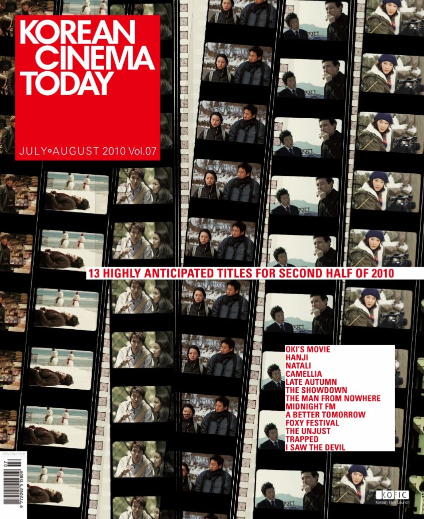 KOREAN CINEMA TODAY magazine side cover Issue 7  July/August 2010