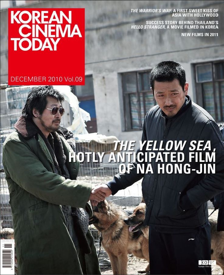 KOREAN CINEMA TODAY magazine side cover Issue 9  December 2010