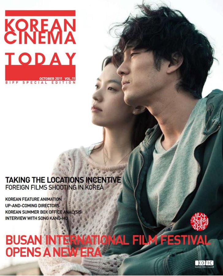 KOREAN CINEMA TODAY magazine side cover Issue 11  October 2011