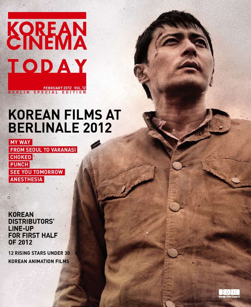 KOREAN CINEMA TODAY magazine side cover Issue 12  February 2012