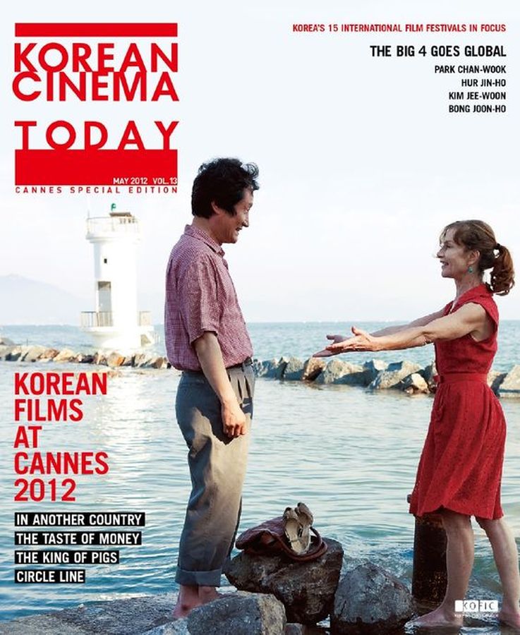 KOREAN CINEMA TODAY magazine side cover Issue 13  May 2012