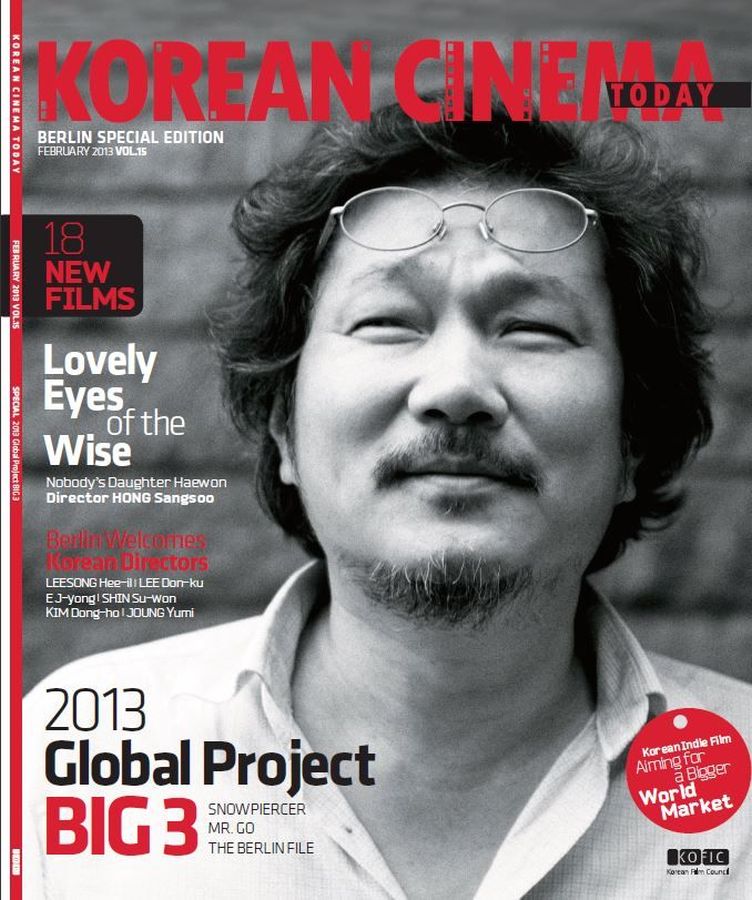 KOREAN CINEMA TODAY magazine side cover Issue 15  February 2013