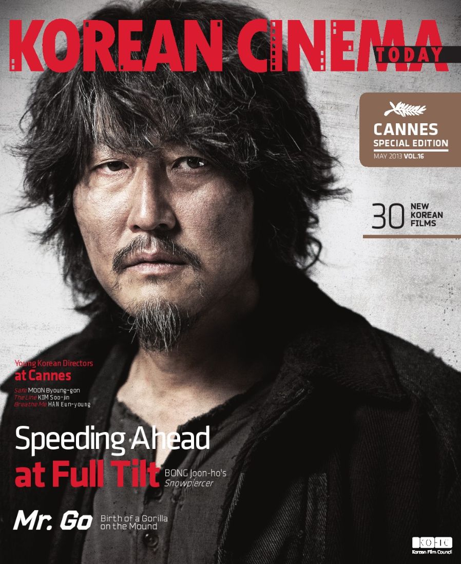 KOREAN CINEMA TODAY magazine side cover Issue 16  May 2013