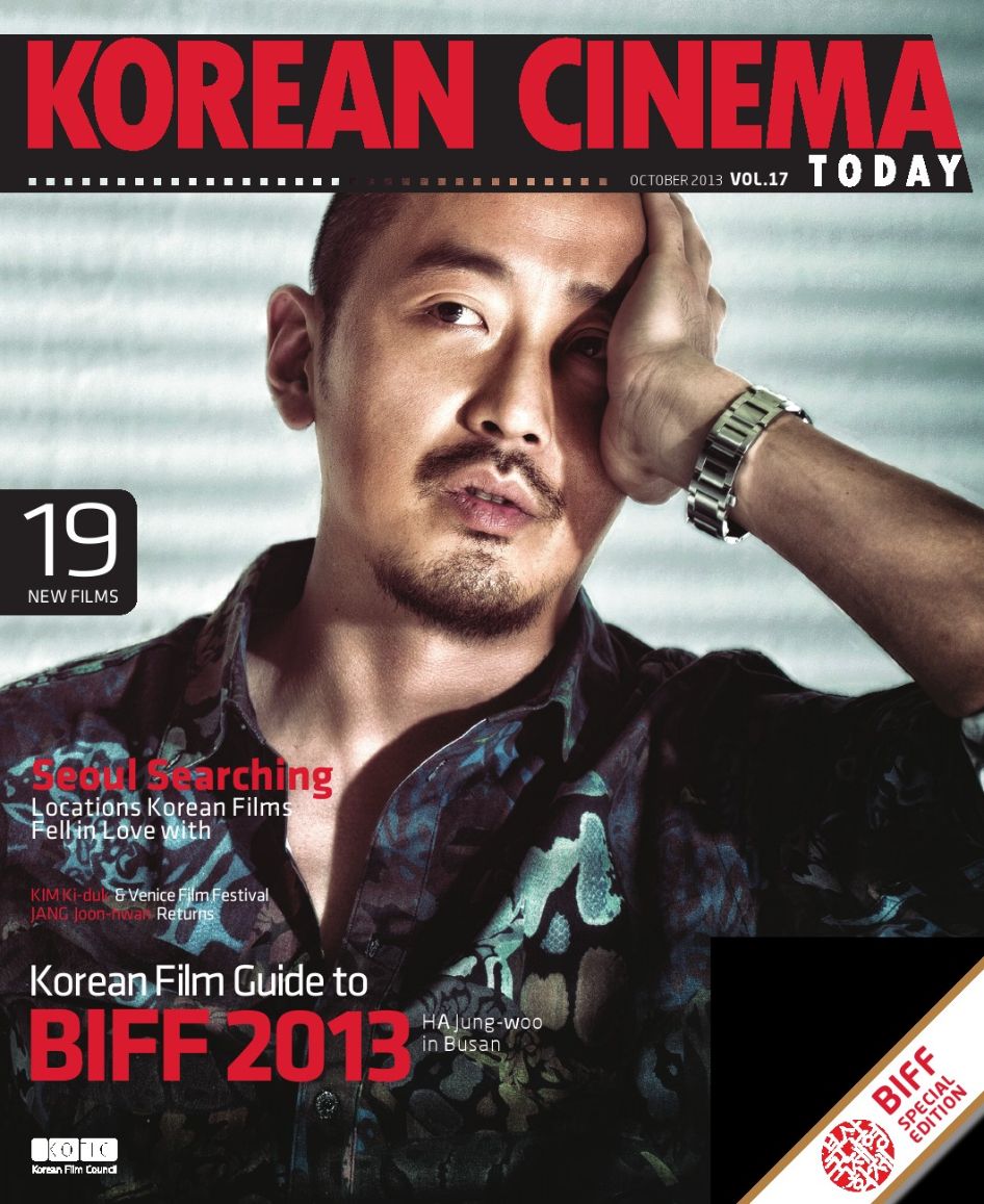 KOREAN CINEMA TODAY magazine side cover Issue 17  October 2013