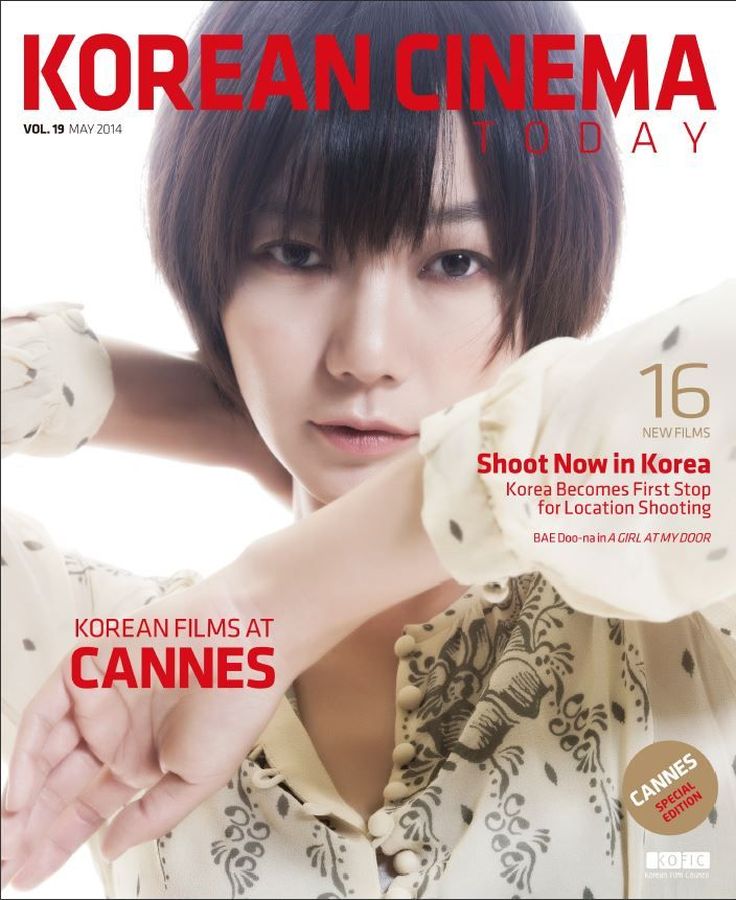 KOREAN CINEMA TODAY magazine side cover Issue 19  May 2014